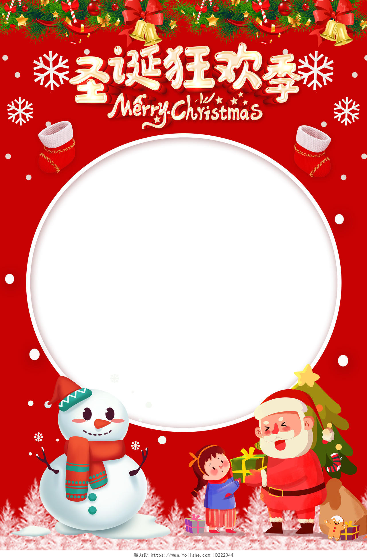 红色卡通圣诞节拍照框kt板海报设计圣诞节圣诞拍照框